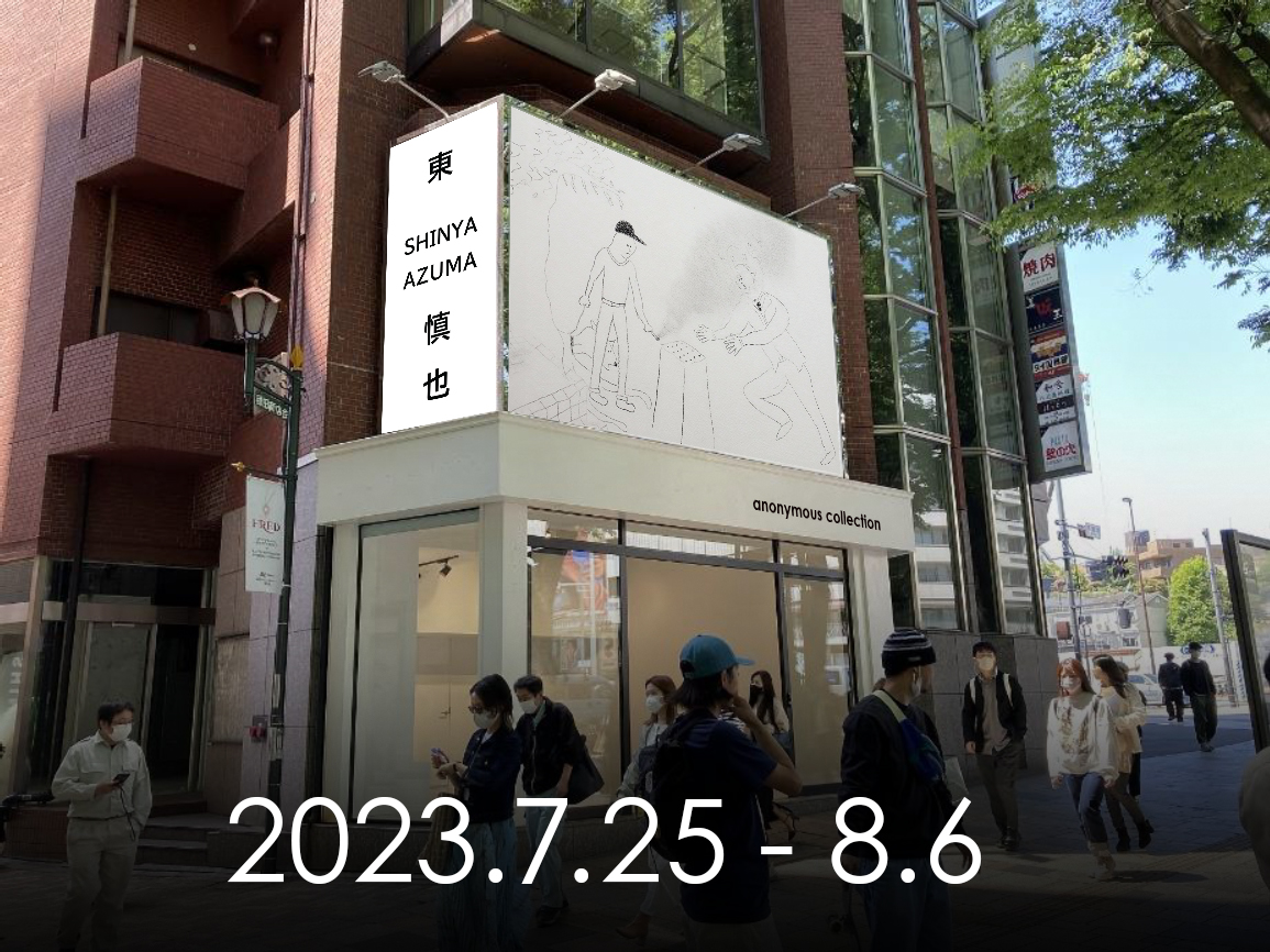 大場再生、緑陰のカフェ、希少な画集より、新品高級額・額装付、状態良好 essu_suisugi の個展を開催いたします！ 日程と時間 7月6日13時