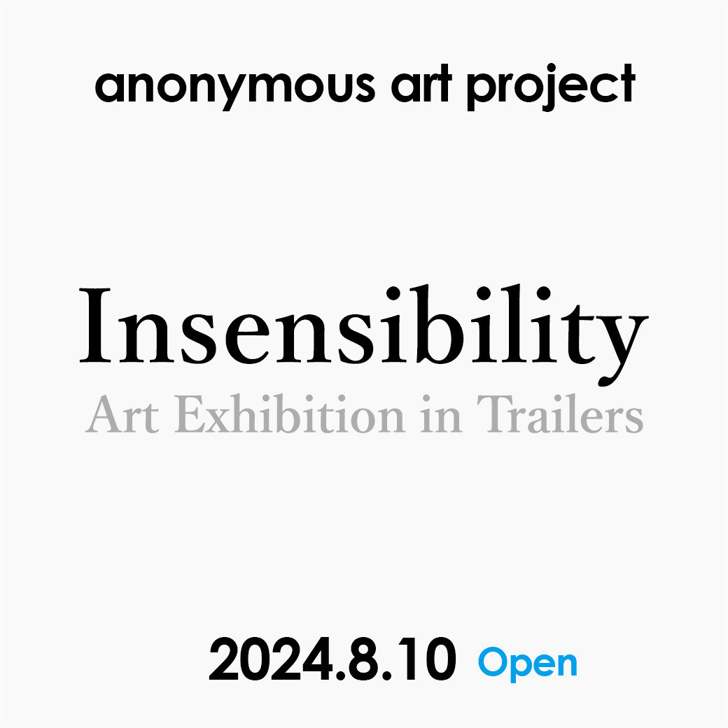 2024.8.10 Insensibility - anonymous collection