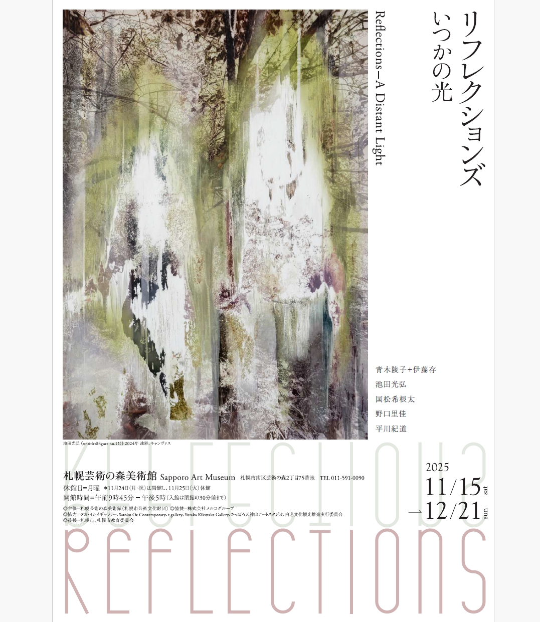 森の画廊「白　樹」 森の画廊「白 樹」 House with high side light — Akasaka Shinichiro